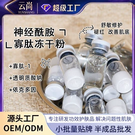 液态精华;冻干粉;面霜