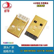 【镀真金 黑胶】USB2.0连接器 数据线插头 镀金连接器A公短体