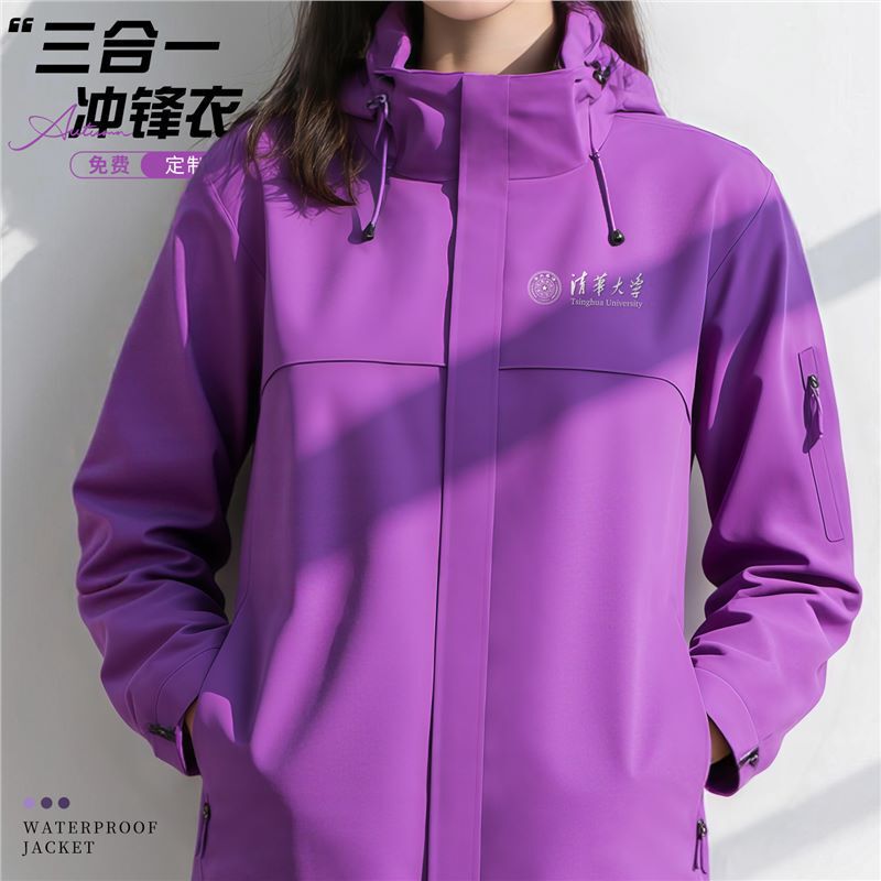 Tsinghua University's New Three-In-One Jacket with Custom Printed Logo Autumn and Winter Velvet Workwear Jacket