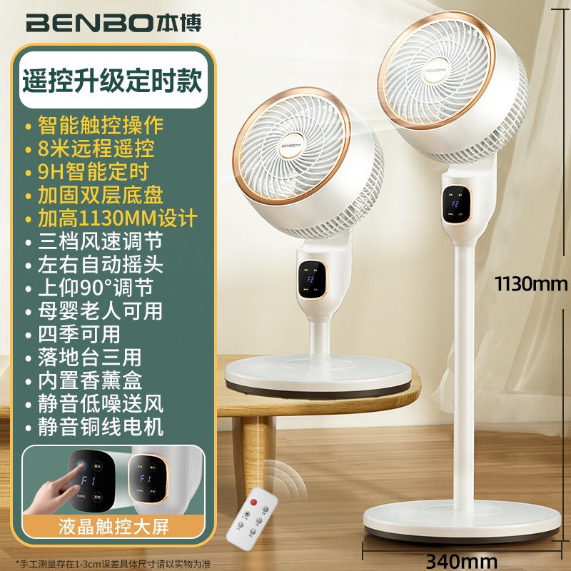 ドイツ空気循環ファン電動ファン家庭用サイレント小型デスクトップフロアファン垂直オフィスファン|undefined