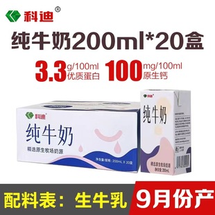 9�·ݿƵϾ��xԭ��������Դ��ţ��200mL*20�Ѓ�ͯ��͠I�B������