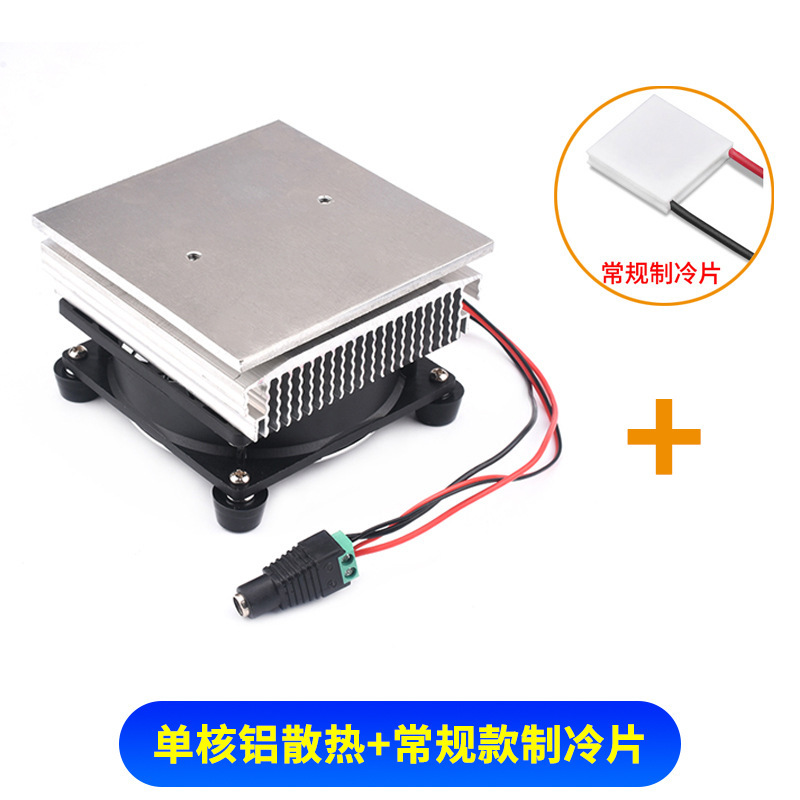 半導体冷凍チップセット diy 小型冷蔵庫冷凍ボードハイパワーラジエーターシステム 12v 凍結モジュール|undefined