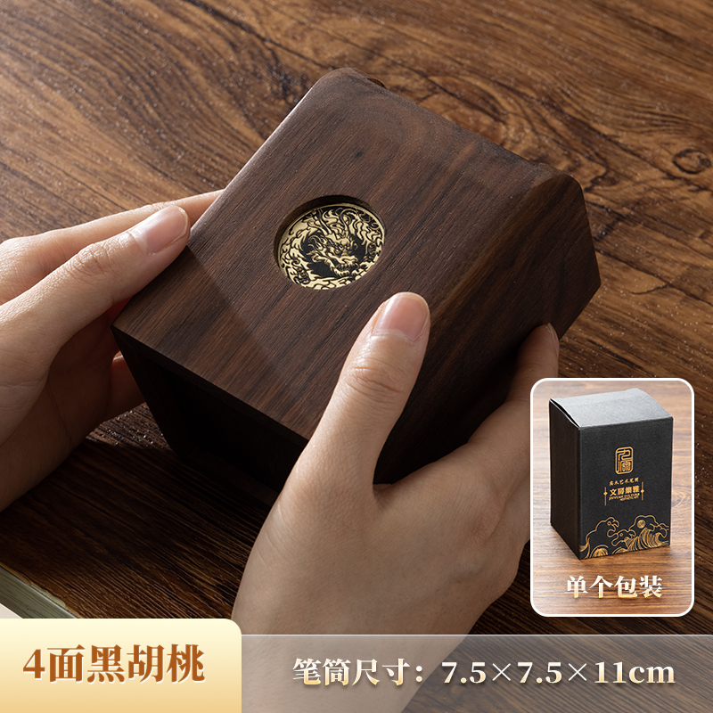 实木笔筒毕业季送老师同学文创礼物笔筒教师节免费刻字黑胡桃实木|undefined