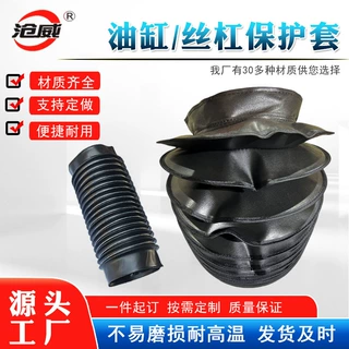 定做液压缸防护罩伸缩撑圈丝杠保护套三防布缝制拉链式油缸防尘罩