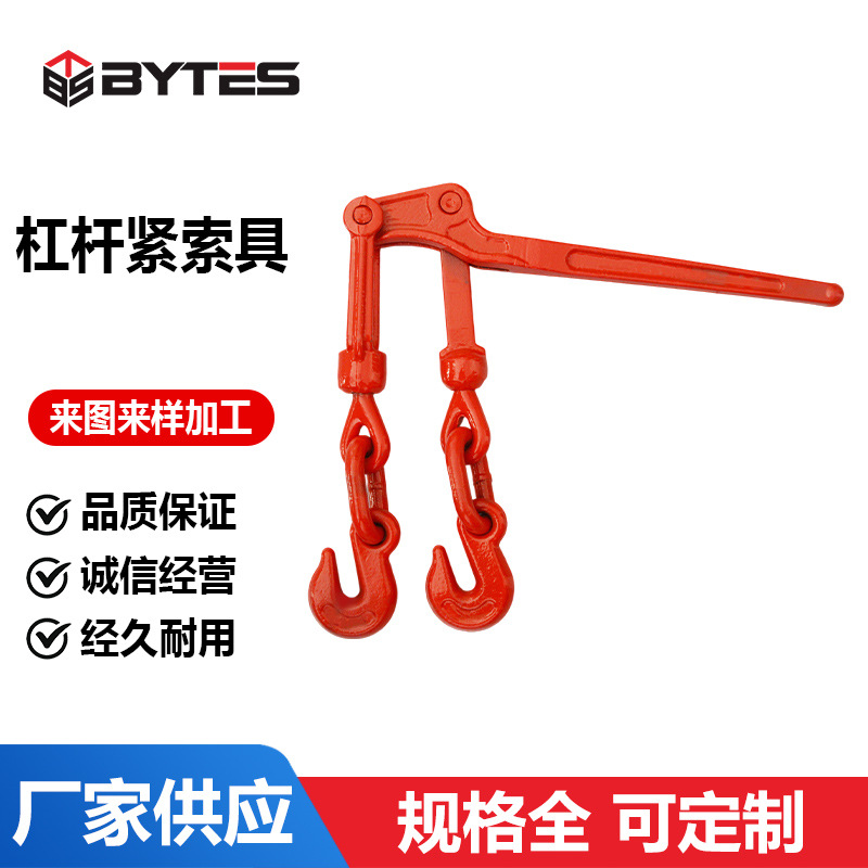模锻杠杆紧索具钢索紧索具链条拉紧器双头捆绑器模锻牵引器批发