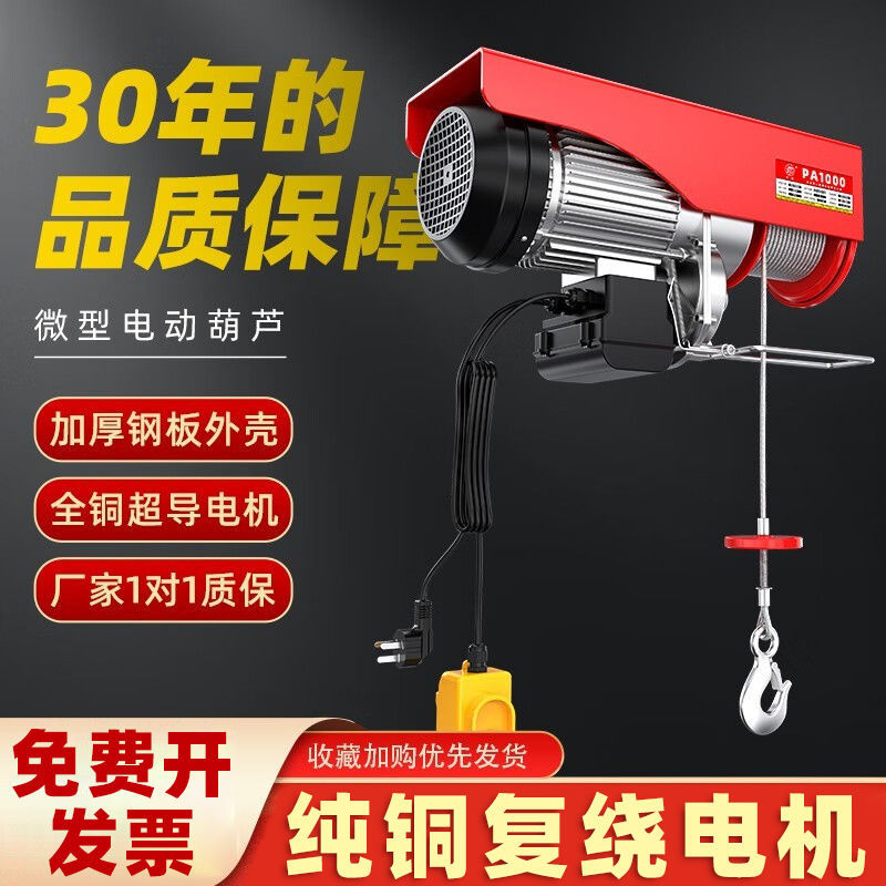 微型电动葫芦220V家用小型吊机/0.5吨起重机升降机卷扬机提升机