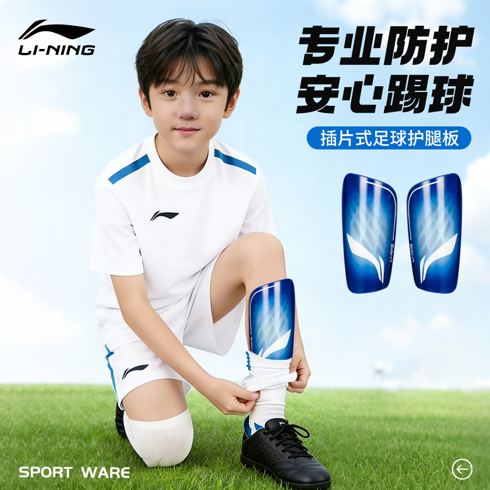 Li Ning Football Shin Guards for Children and Adults, Calf Protection Pads, Specialized Protective Gear for Football Matches and Training, Shin Protection Inserts