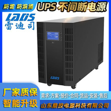 LADS雷迪司L31-25K工频UPS不间断电源25KVA20KW电池拆旧换新回收