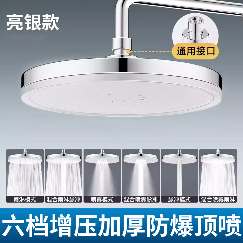 Boquilla de ducha presurizada 6 pulgadas 8 pulgadas rociador superior cabezal de ducha grande presurizado cabezal de ducha de una sola cabeza traje de baño