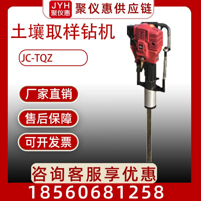 JC-TQZ установка для отбора проб почвы