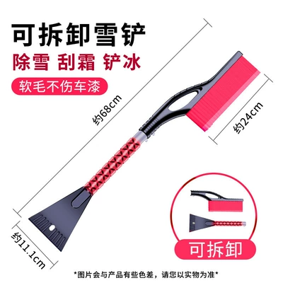 Kempinq və səyahət snow brush, frost scraper, snow - red