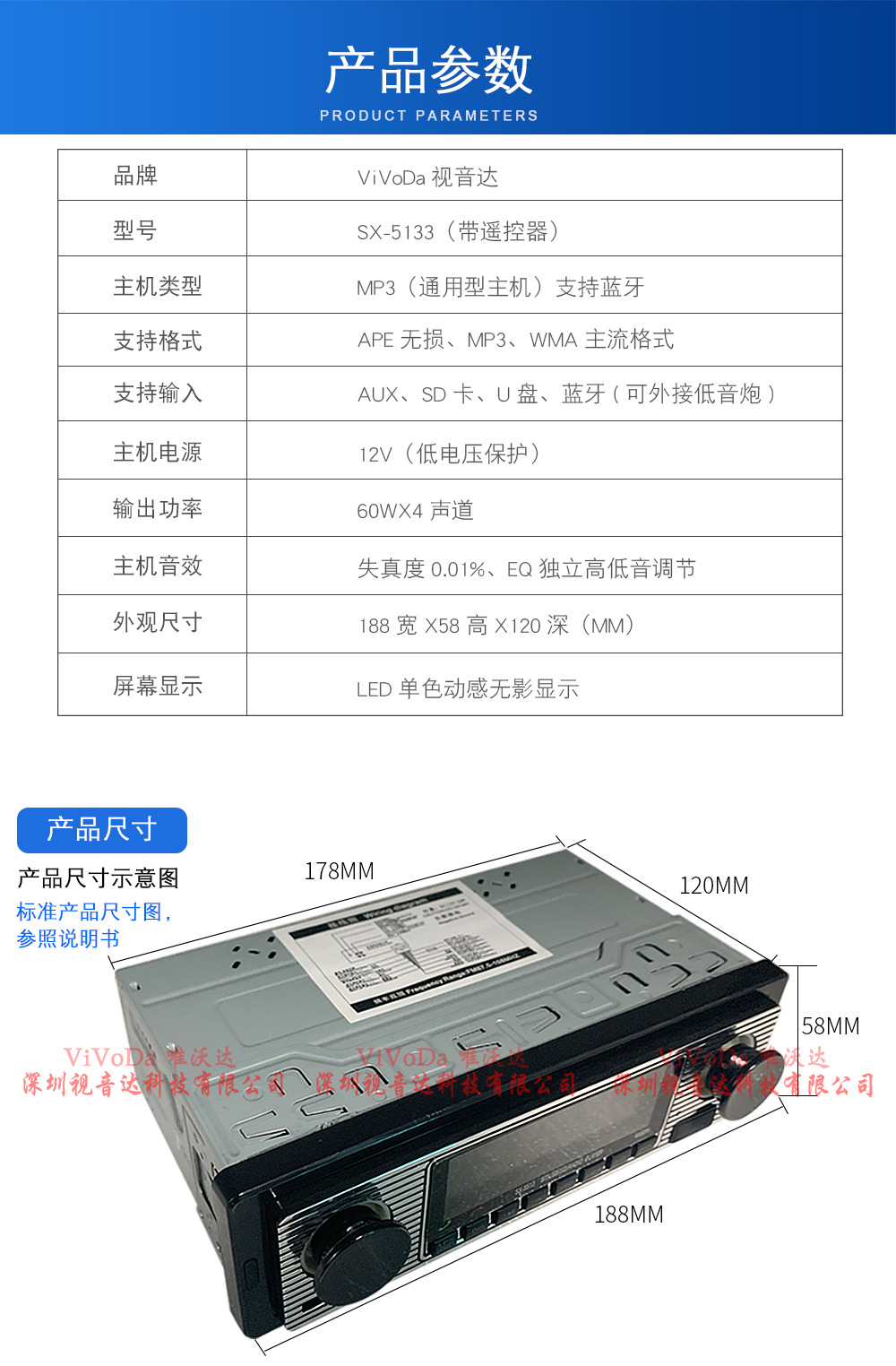 J-_单锭MP3系列_MP3-SX-5513_1688mp3