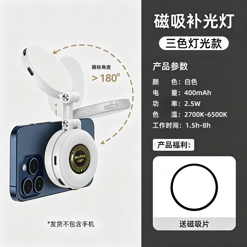 Lámpara de absorción magnética para teléfonos móviles soporte de teléfonos móviles en vivo selfie espejo de maquillaje mini portátil luz de belleza soporte de fotografía image 11