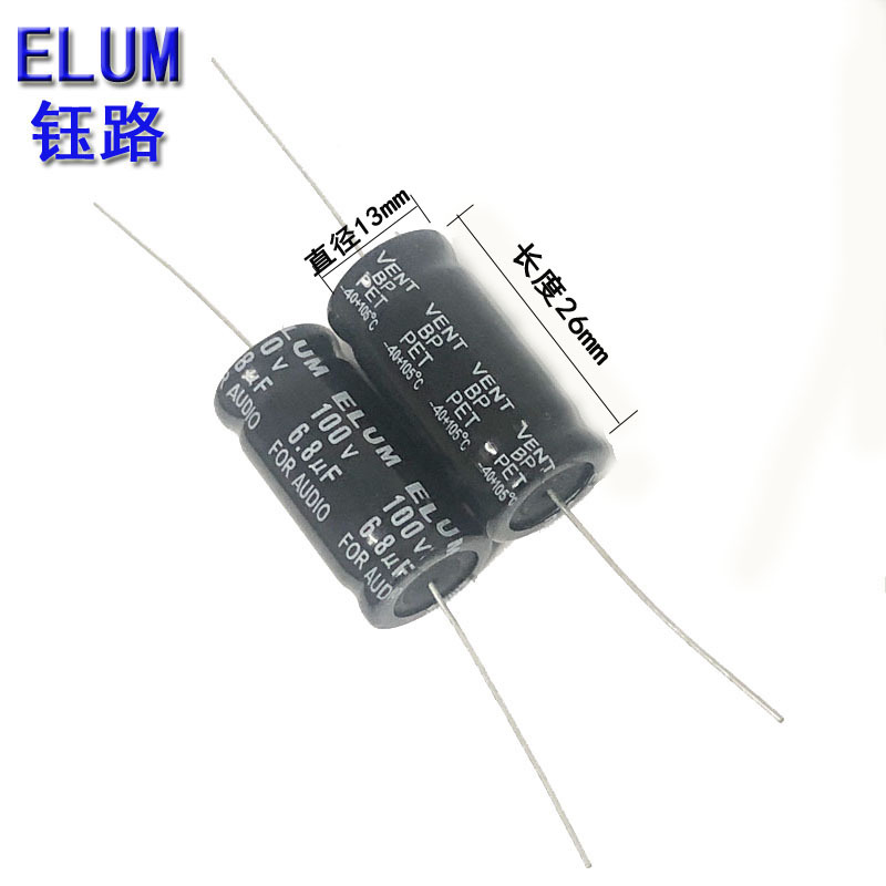 ELUM 6.8uf 卧式 轴向 无极性 音频电解电容6.8uf 100v 13x26mm