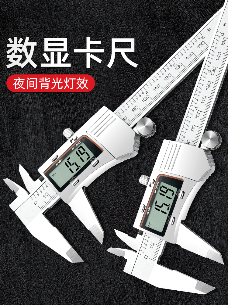 数显电子游标卡尺高精度工业级家用小型不锈钢文玩深度油标卡尺