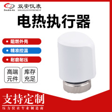 電動地暖熱水器中央空調恆溫智能常閉電熱執行器溫控閥門家庭定制