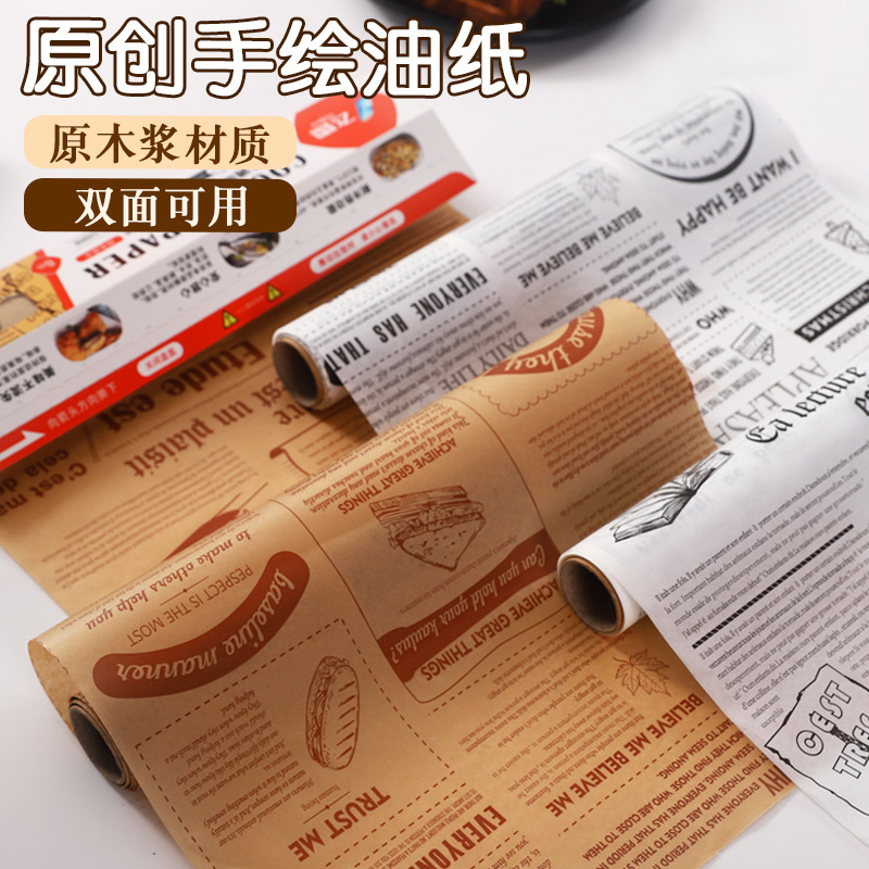 家庭用エアフライヤー用紙 シリコンオイル紙 ベーキングペーパー オーブン 電子レンジ用ロール紙 吸油紙 バーベキューペーパー 越境で人気商品|undefined