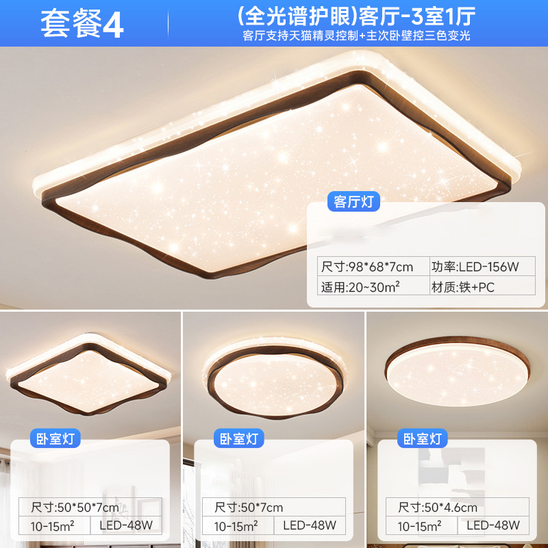 [Seleccionado cuidadosamente] Lámpara de techo Lámpara de techo de nube de estrella de viento crema Lámpara de habitación de protección ocular de espectro completo Lámpara de Zhongshan