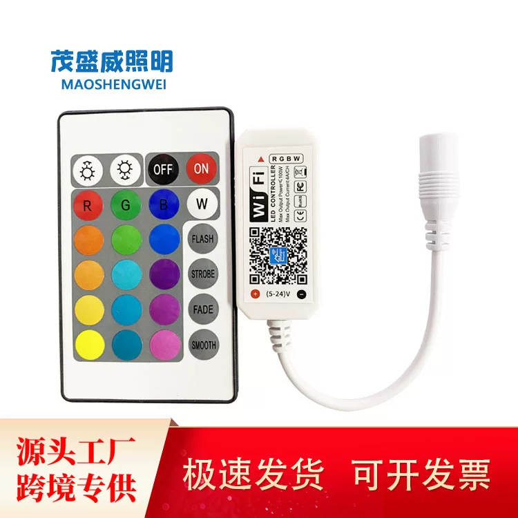 DC, wireless controller, colorful lamp, 24 keys, 24v