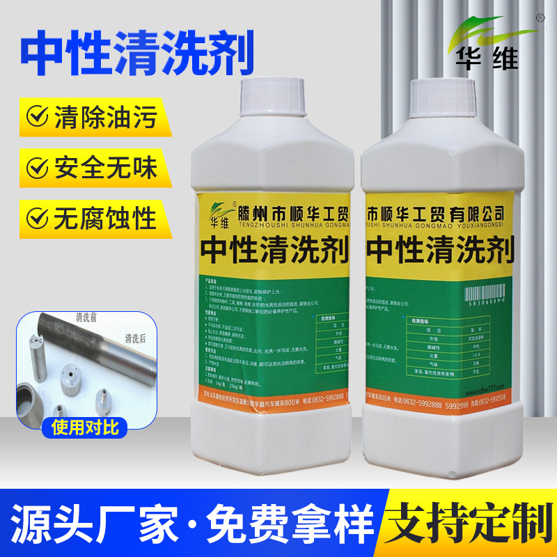 金属清洗剂镀锌板油污清洗工业除油剂酸性脱脂剂不锈钢中性清洗剂
