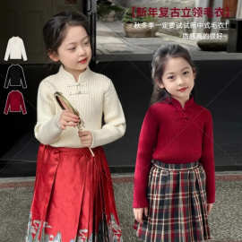 女童毛衣冬装2026新款洋气儿童中国风盘扣针织衫小女孩内搭打底衫