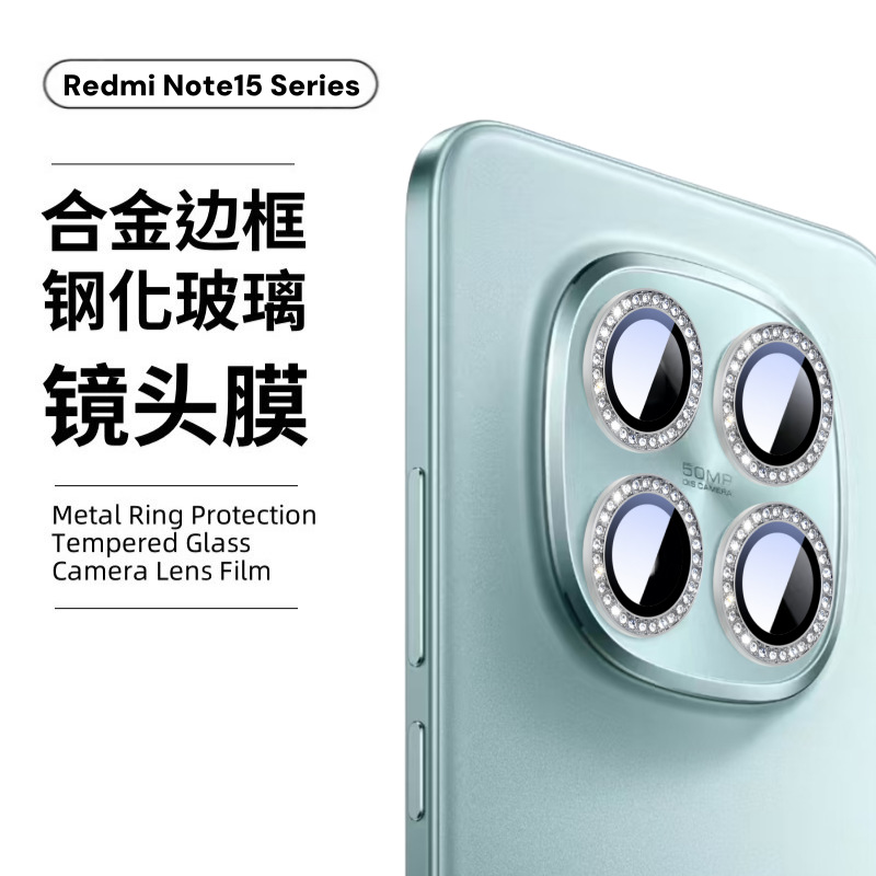 Aplicable Redmi Note15pro cámara redmi punto perforación marco de metal diamante ojo de halcón película de lente de vidrio templado
