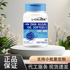 DHA-ALGAL-OIL-SOFTGELS42克  现货直发厂家直销可批发代发