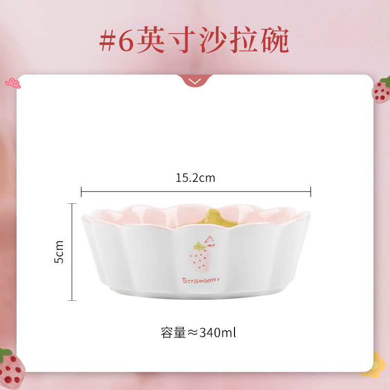 딸기 - 6inch 샐러드 그릇