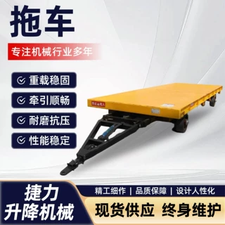 牵引式平板拖车 厂区叉车牵引货物转运拖车 大吨位重型平板运输车