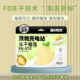 综合蔬果干;脱水蔬菜;草莓干