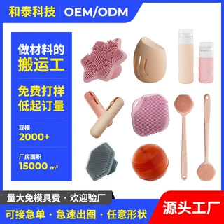 硅胶定制加工硅胶制品日用品硅胶美妆蛋化妆刷收纳包硅胶分装瓶