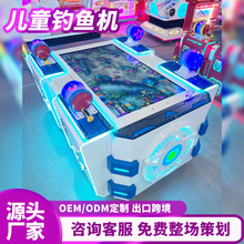 儿童钓鱼游戏机甩杆互动平板亲子电玩设备娱乐彩票商用游艺机厂家