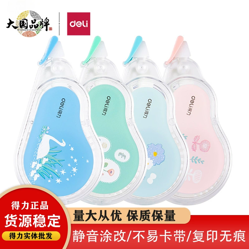 Rice VR701B корректирующая лента 7 мм большой широкополосный 12 м бесшумная лента коррекции