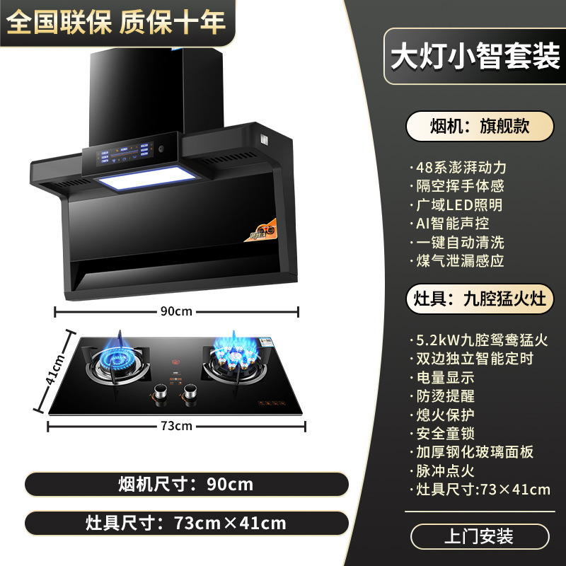 阿拉好太太大吸力抽油烟机家用厨房自动清洗7字型顶侧双吸油烟机|undefined