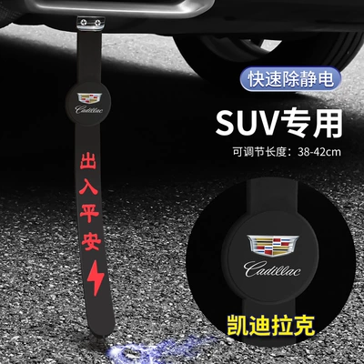 Other Automotive Safety Supplies: with metal rubber car static - 38-42cm-adjustable-cadillac