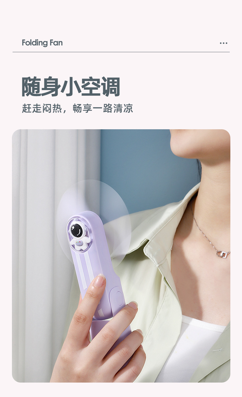 萌宠折叠风扇-详情页_04