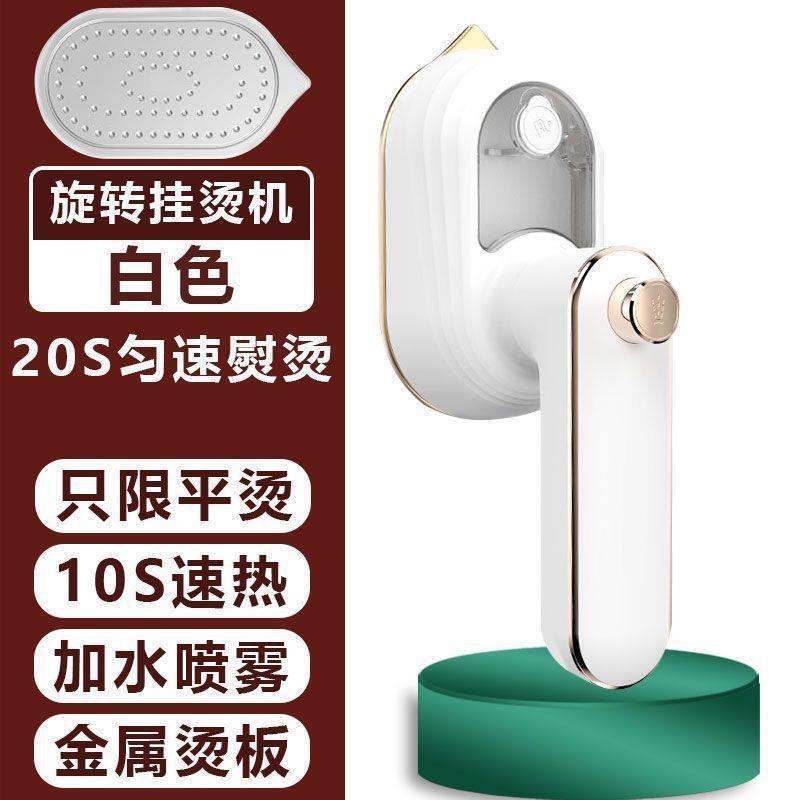 德国迷你手持挂烫机便携熨烫机宿舍蒸汽家用电熨斗熨衣服熨斗|undefined