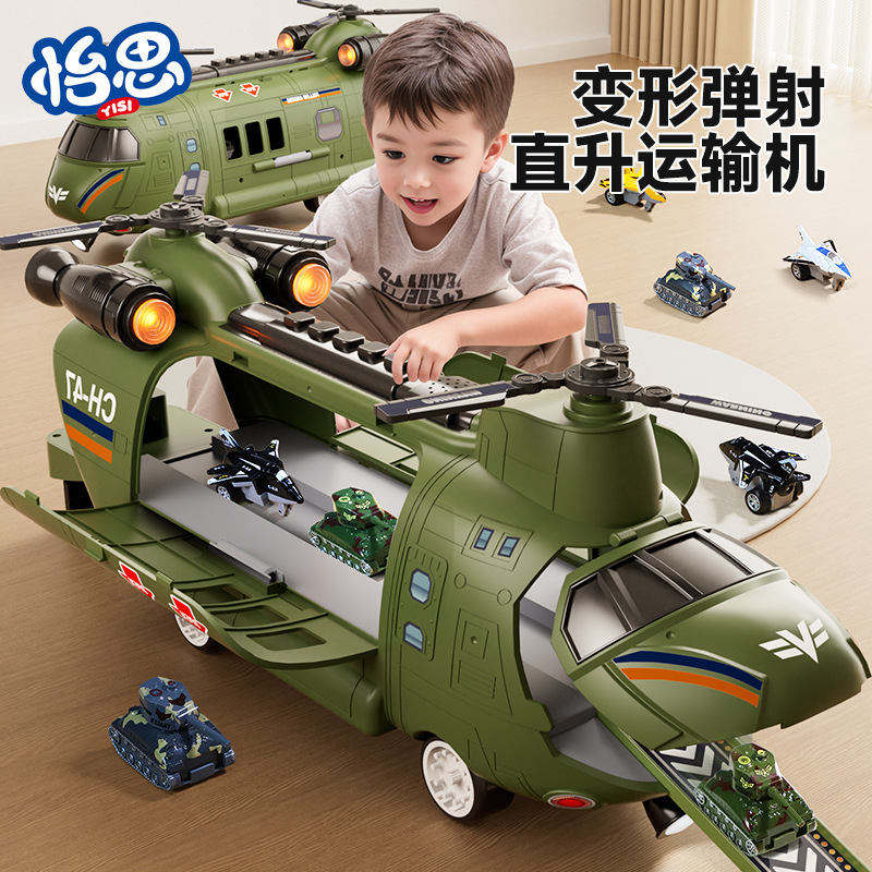 Extra Large Airplane Toy Educational Deformation Ejection Transport Helicopter Sound and Light Storage Set Gift Box Wholesale