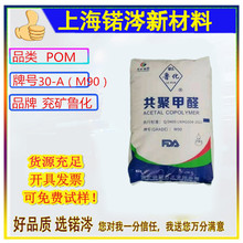 �F؛���V����POM�ۼ�ȩ�����w�� M90(30-A) �lԡ�aƷ ��܇��� �X