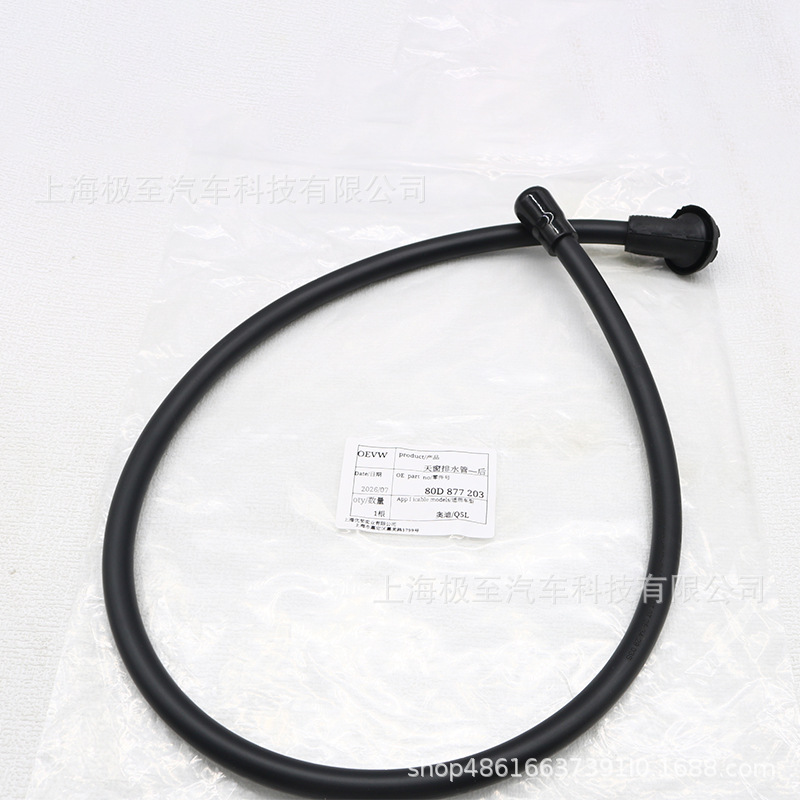 80D877203, black rear sunroof drain pipe, suitable for Audi Q5L 87I 40 45T 18-21