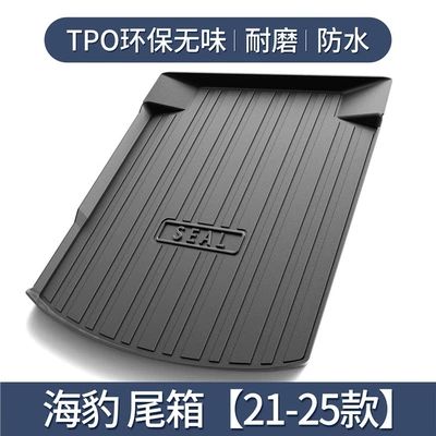 Byd Seal Trunk Mat 2025 Car Interior Accessories Modification Accessories Car Supplies Tpe Trunk Mat (Trunk Mat) - byd-seal-trunk-mat-tpe-upgraded-and-thickened-version