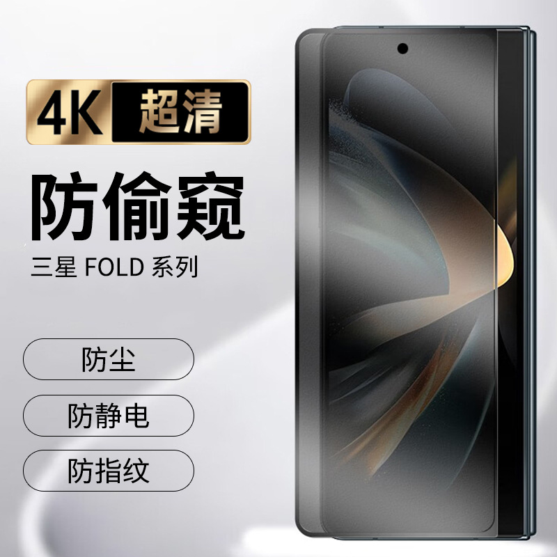 Adecuado para xiaomi plegable 3/2 película templada a prueba de peep plegable 5/4 diamante invisible película de pantalla completa MateX2 película helada