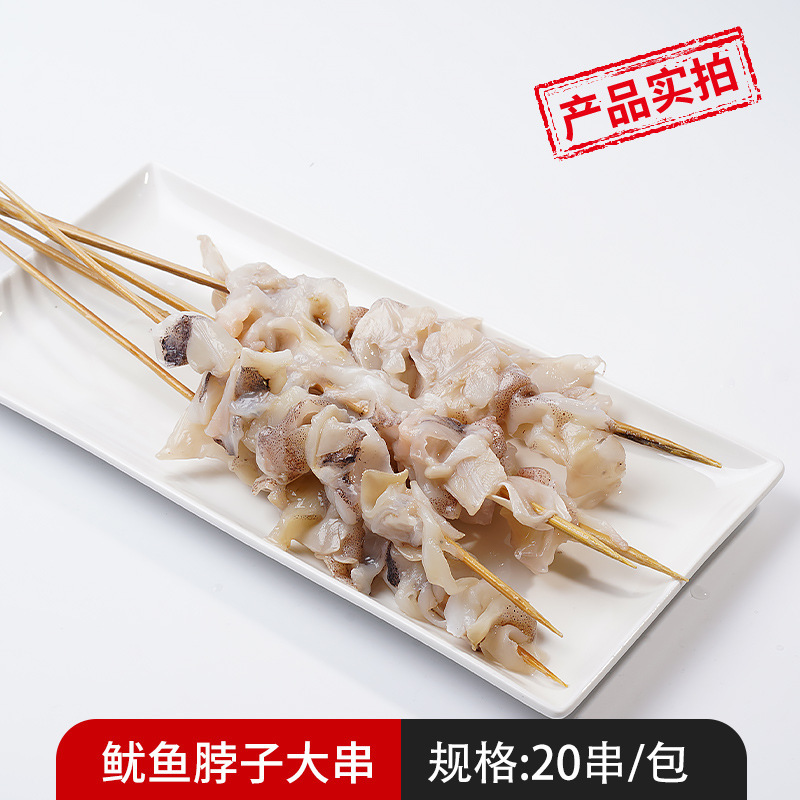 오징어목꼬치 20개