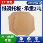 承重熏蒸加厚推拉器滑托板