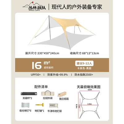 Avtomobil yan çətirləri Rubber Sunscreen Tent Outdoor - silver-coating33-45m-windless-rope-quick-setup-awning