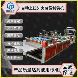 塑料制袋机;制袋机;包装机械配件