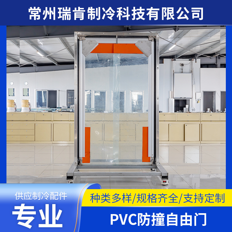 Pvc Anti-Collision Free Door Transparent Soft Curtain Reset Buffer Door Cold Storage Food Workshop Passage Swing Anti-Collision Door Pvc Anti-Collision Free Door Transparent Soft Curtain Reset Buffer Door Cold Storage Food Workshop Passage Swing Anti-Collision Door