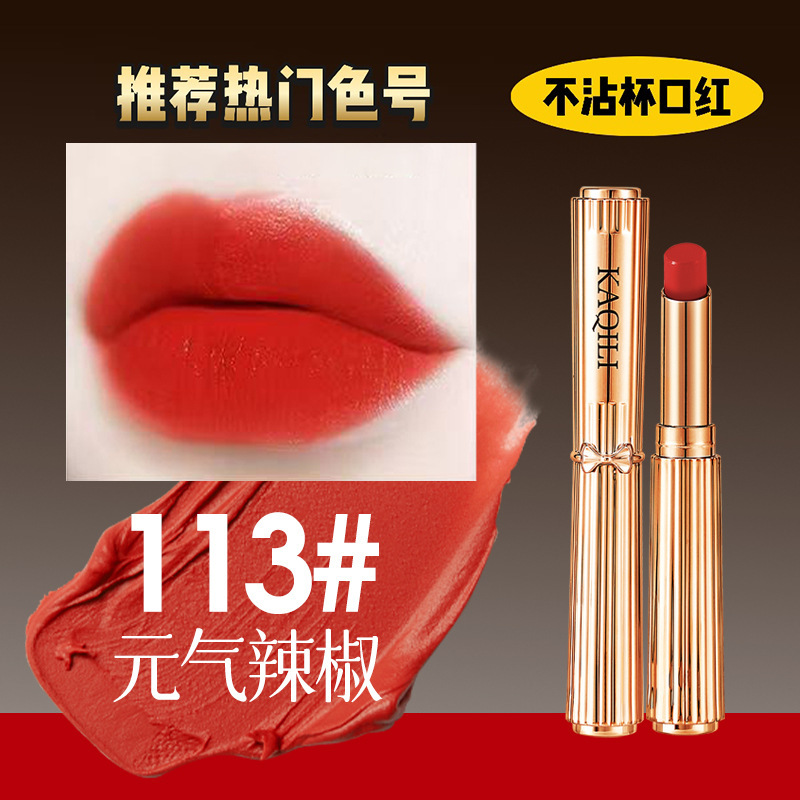 卡琪丽美式奶咖不沾杯口红持妆哑光丝绒显白口红跨境一件代发0088|undefined