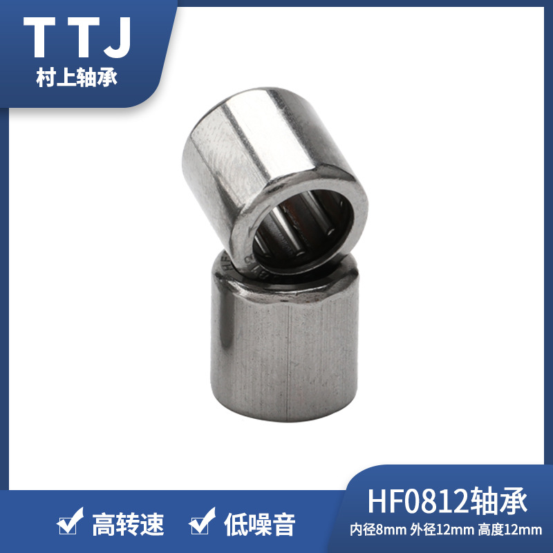 TTJ厂家源头直供 HF0812轴承 内径8高度12单向滚针轴承