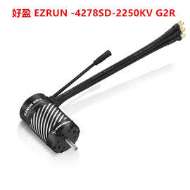 好盈 EZRUN 4268 / 4278  SD  G2R 有感马达